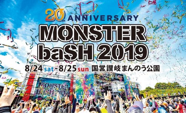 『MONSTER baSH 2019』