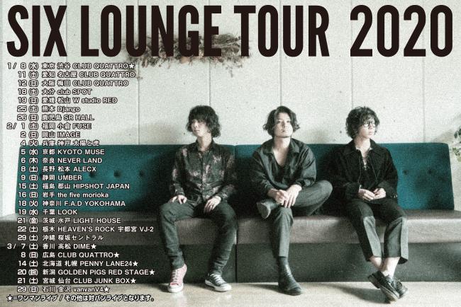 SIX LOUNGE