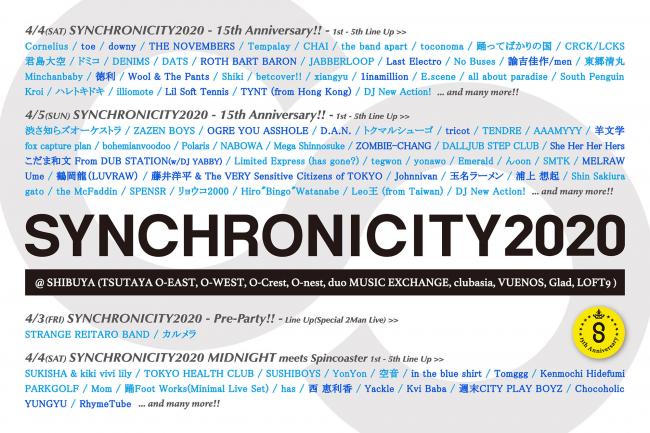 SYNCHRONICITY2020 - 15th Anniversary!! -