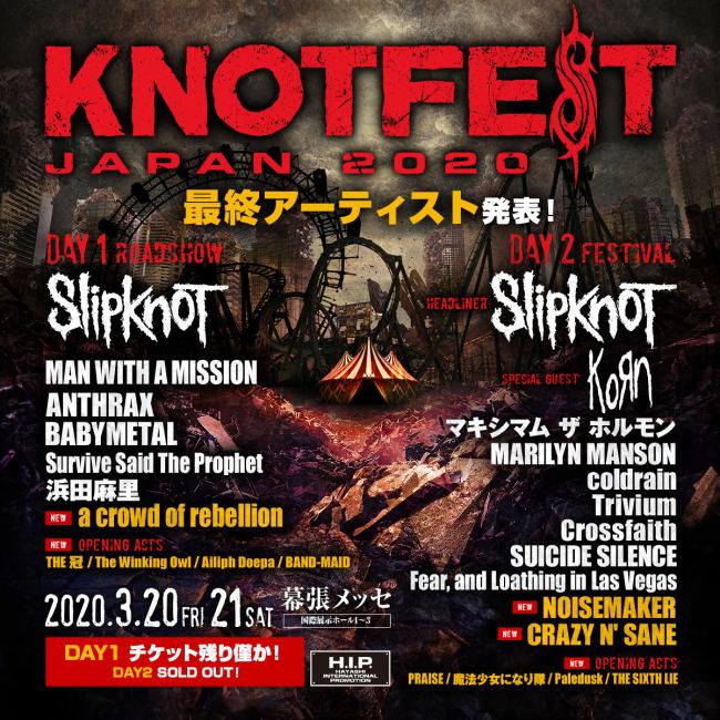 『KNOTFEST JAPAN 2020』