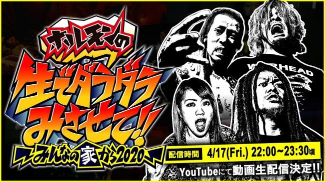 マキシマム ザ ホルモン