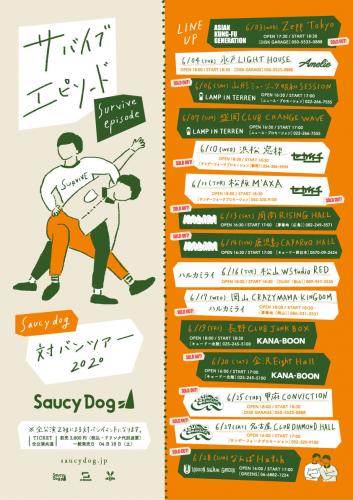 Saucy Dog 対バンツアー2020『サバイブエピソード』