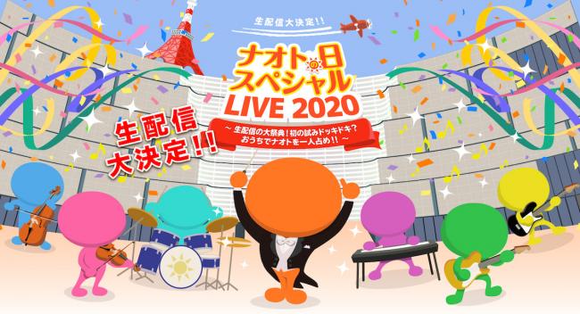 ナオト・インティライミ