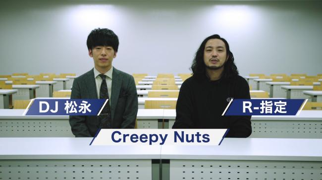 Creepy Nuts
