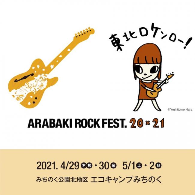ARABAKI ROCK FEST.20×21