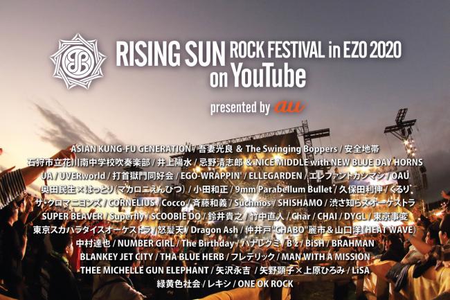 RISING SUN ROCK FESTIVAL 2020 in EZO on YouTube