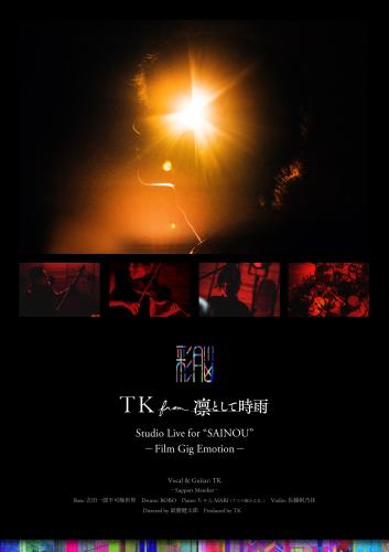 Tk From 凛として時雨 未発表楽曲を加えたライブ映像を5 1chサラウンドにて劇場公開決定 ライブ セットリスト 情報サービス Livefans ライブファンズ