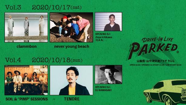 『DRIVE IN LIVE ”PARKED”』Vol.3、Vol.4