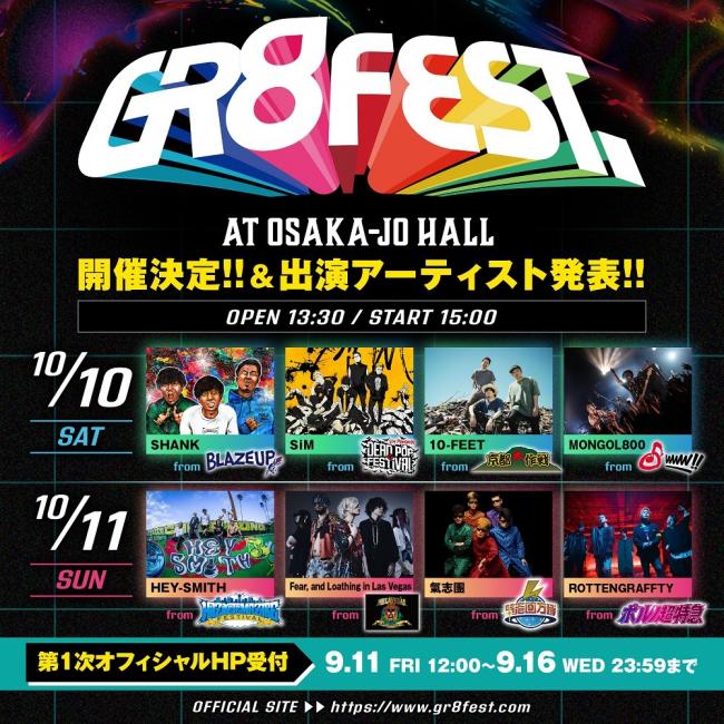 『GR8 FEST.AT OSAKA-JO HALL』