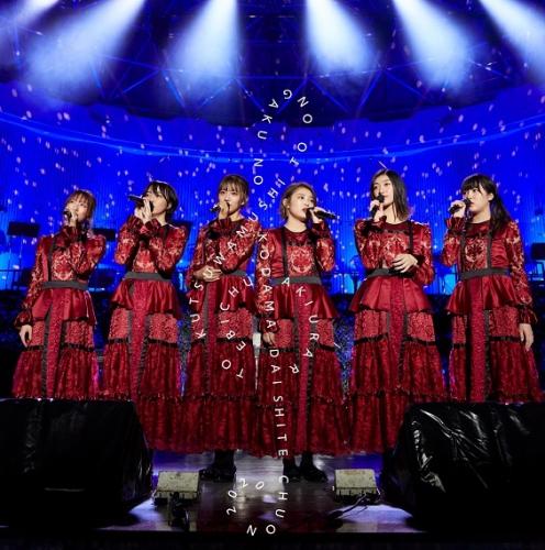 『ちゅうおん』ジャケット