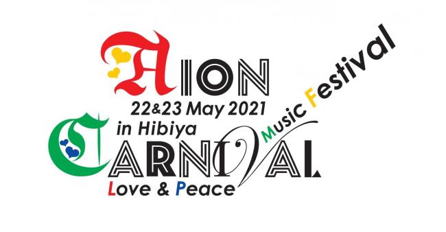 『AION CARNIVAL』
