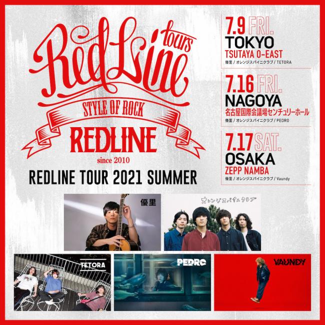 『REDLINE TOUR 2021 SUMMER』