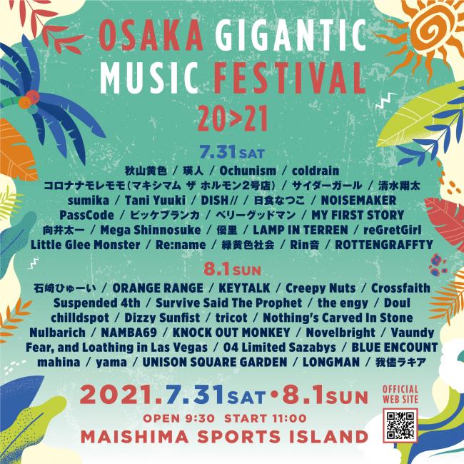『OSAKA GIGANTIC MUSIC FESTIVAL 20 width=