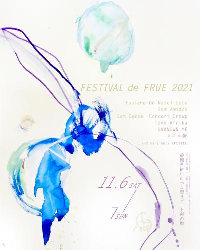 『FESTIVAL de FRUE 2021』フライヤー