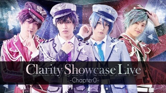 舞台『アニドルカラーズキュアステージ Clarity Showcase Live -Chapter0-』