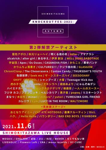 『KNOCKOUT FES 2021 autumn』第2弾解禁アーティスト