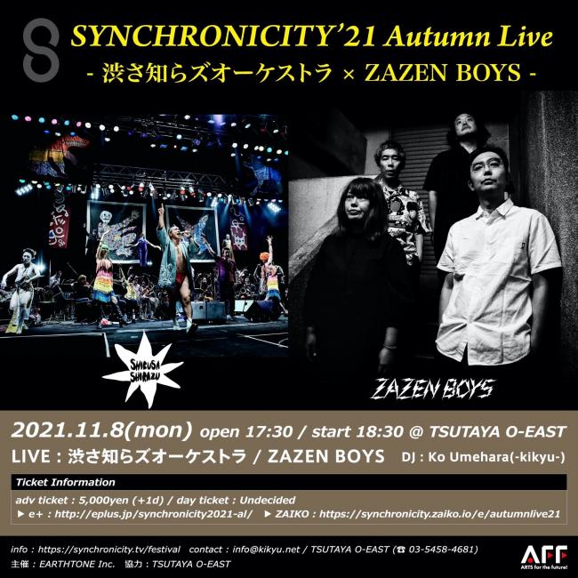『SYNCHRONICITY’21 Autumn Live』