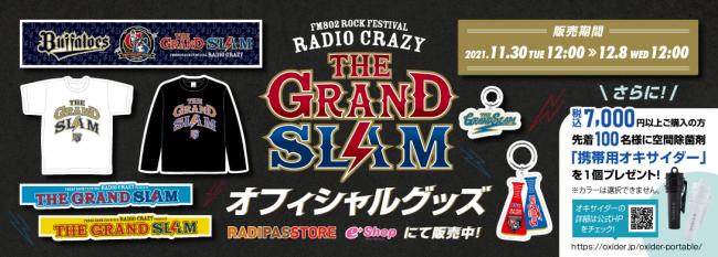『FM802 ROCK FESTIVAL RADIO CRAZY presents THE GRAND SLAM』