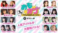 (LiveFans)