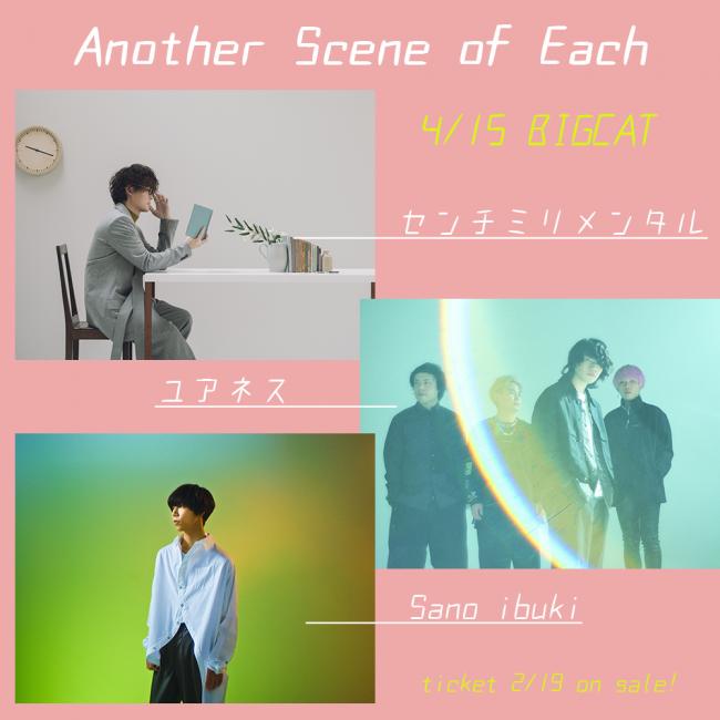 『Another Scene of Each』フライヤー