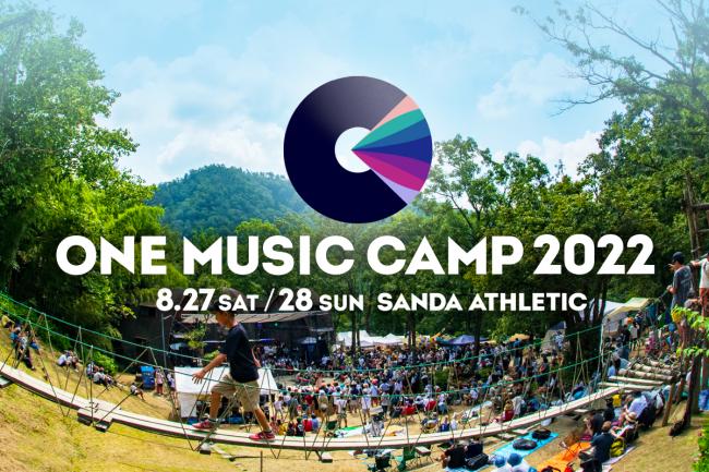 『ONE MUSIC CAMP 2022』
