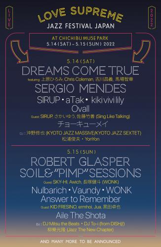 『LOVE SUPREME JAZZ FESTIVAL JAPAN 2022』