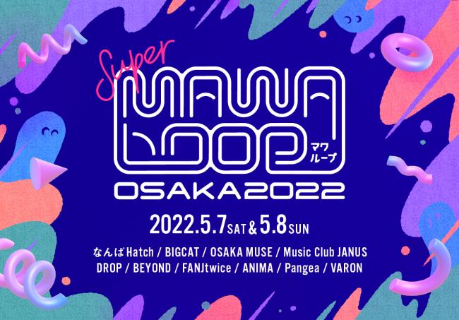 『SUPER MAWA LOOP OSAKA 2022』
