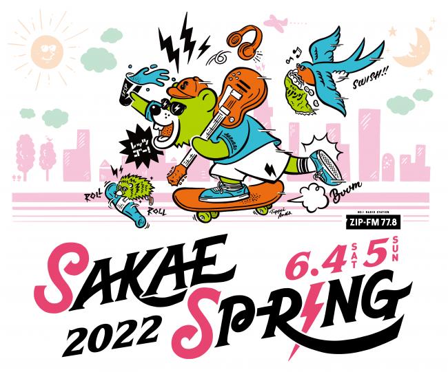『SAKAE SP-RING 2022』ロゴ