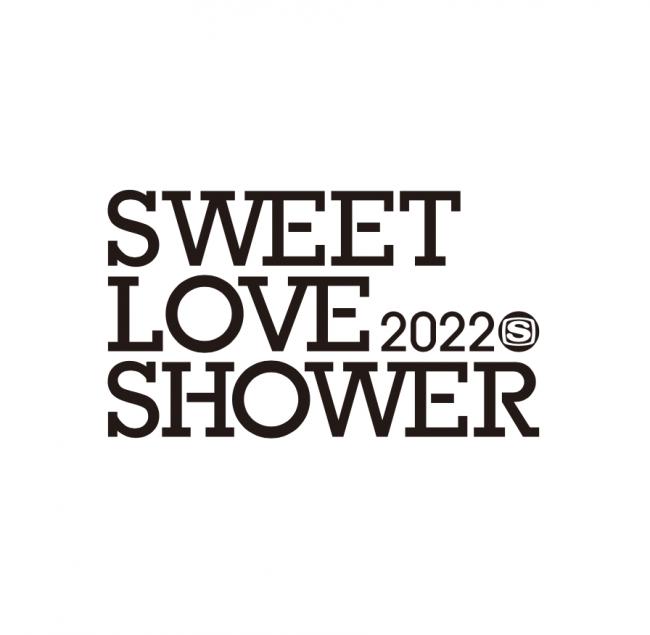 『SWEET LOVE SHOWER 2022』メインロゴ