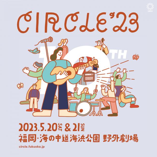 『CIRCLE’23』