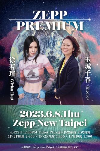 Zepp Premium “ビビアン・スー x 玉城千春(Kiroro)”