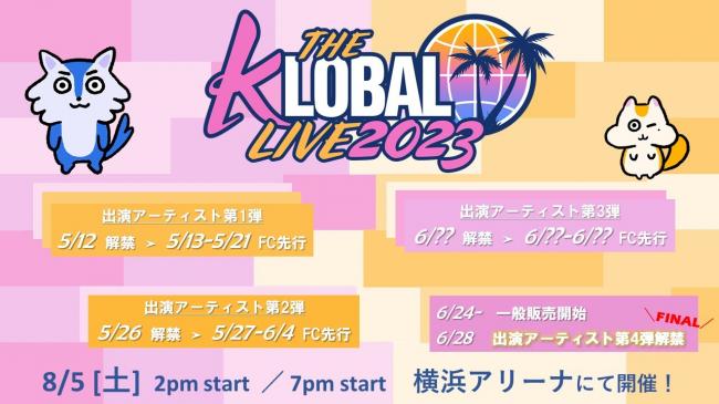 『THE KLOBAL LIVE 2023』