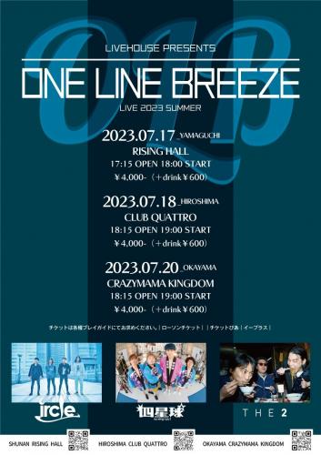 『ONE LINE BREEZE -LIVE 2023 SUMMER-』