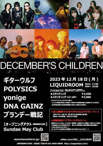 『DECEMBER’S CHILDREN』