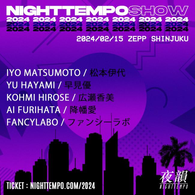 『The Night Tempo Show 2024』
