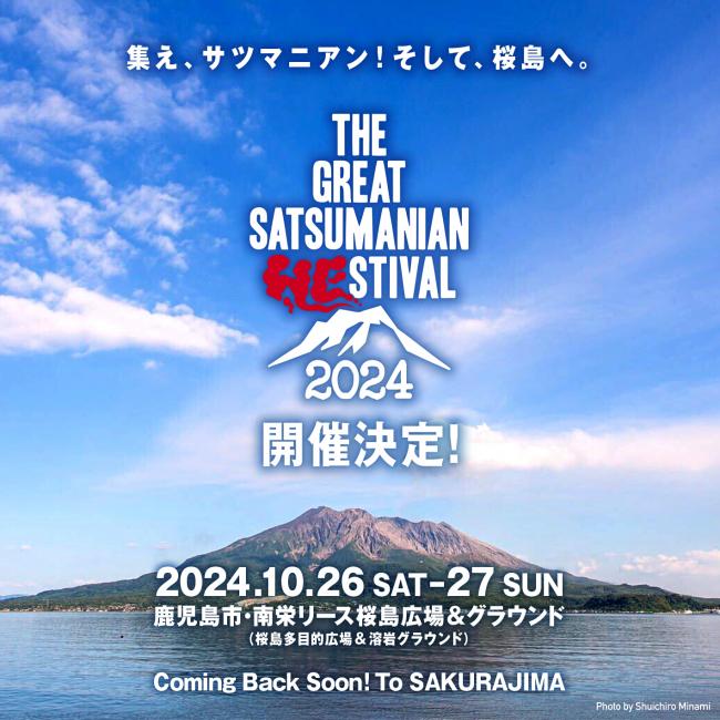 THE GREAT SATSUMANIAN HESITIVAL 2024