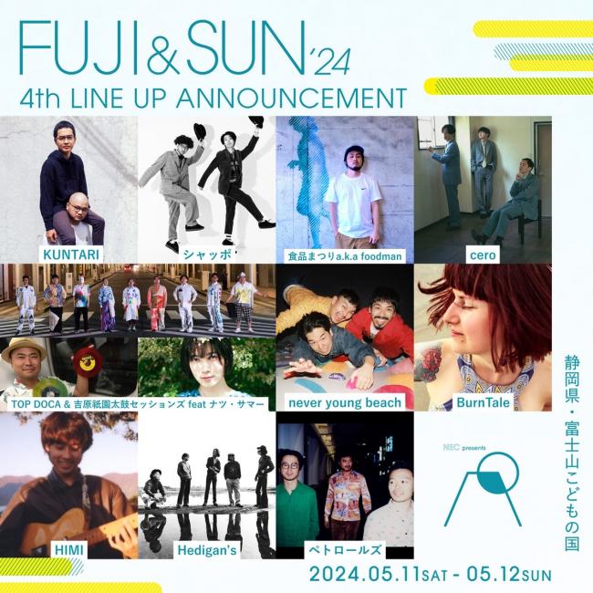『FUJI & SUN’24』