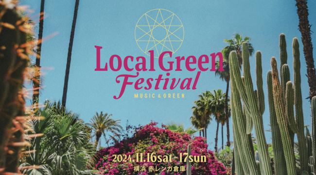 『Local Green Festival’24』