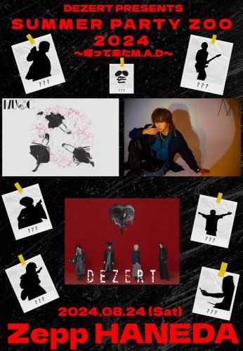 『DEZERT Presents SUMMER PARTY ZOO 2024 ～帰って来たM.A.D～』