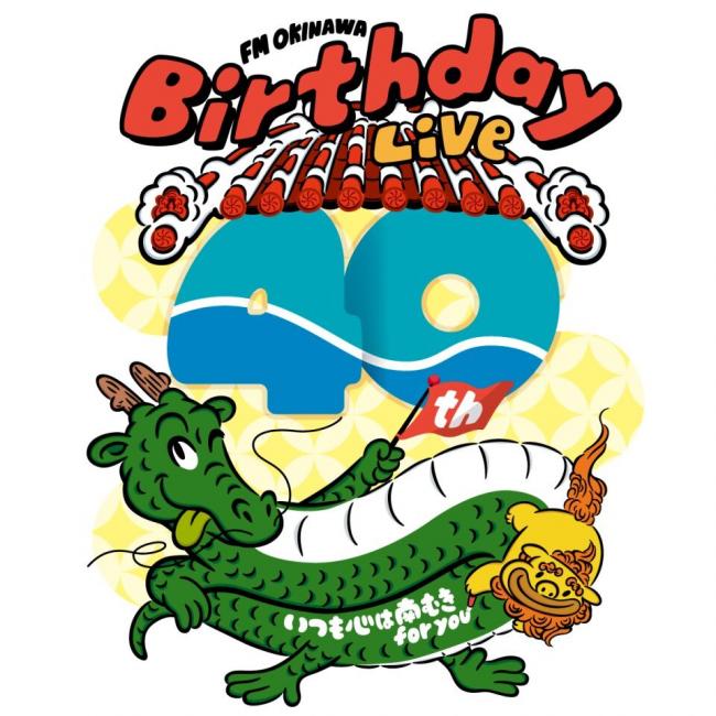 FM Okinawa 40th Birthday ライブいつも心は南むき〜for you 【公式通販】