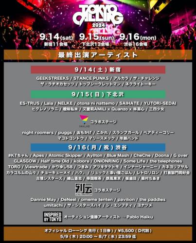 『TOKYO CALLING 2024』