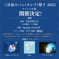 ゆず ＠ サンドーム福井 (福井県) (2025.01.26) | ライブ・セットリスト情報サービス【LiveFans(ライブファンズ)】