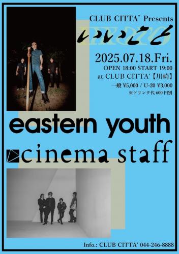 CLUB CITTA' Presents “いいこと” eastern youth × cinema staff