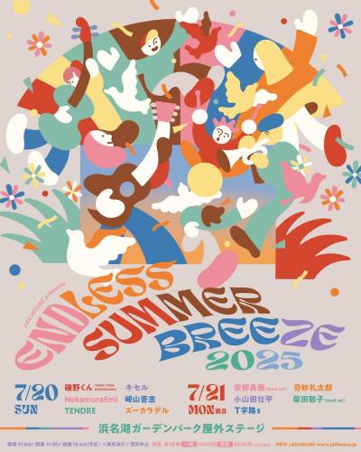 『ENDLESS SUMMER BREEZE 2025』