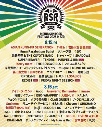 『RISING SUN ROCK FESTIVAL 2025 in EZO』