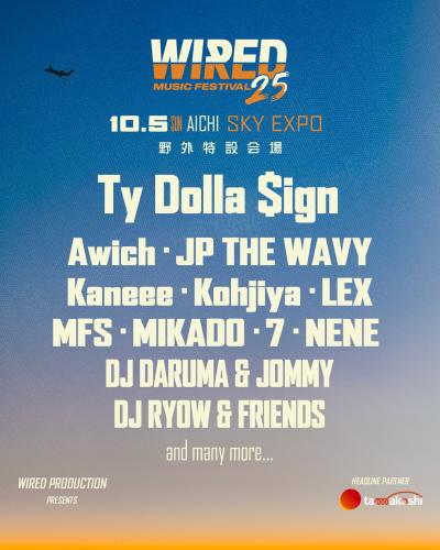 『WIRED MUSIC FESTIVAL’25』