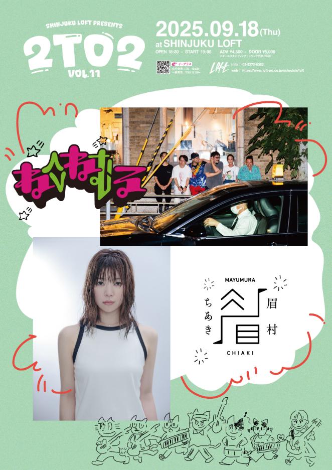 日常と君と僕の歌/マカロニえんぴつの演奏されたライブ