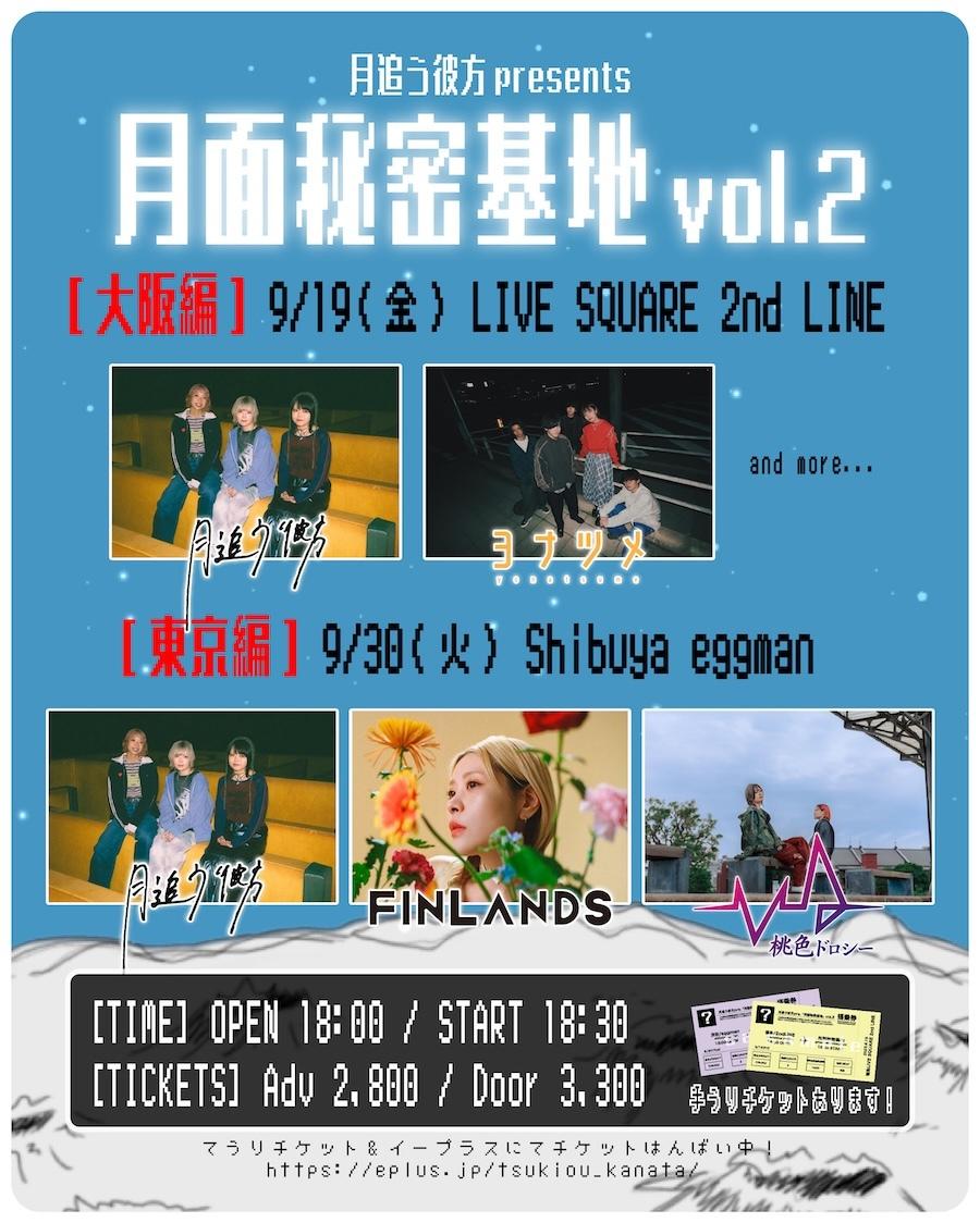 Play Back End Roll/indigo la End(インディゴ・ラ・エンド)の