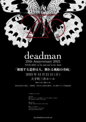 deadman 25th anniversary TOUR 2025「to be and not to be final -被覆する造形は人、腫れる風船の奇病-」