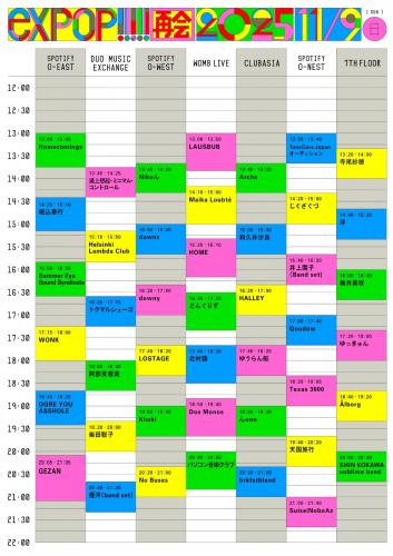 『exPoP!!!!!再会 2025』タイムテーブル